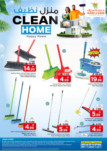 Clean Home من مارك & سيف